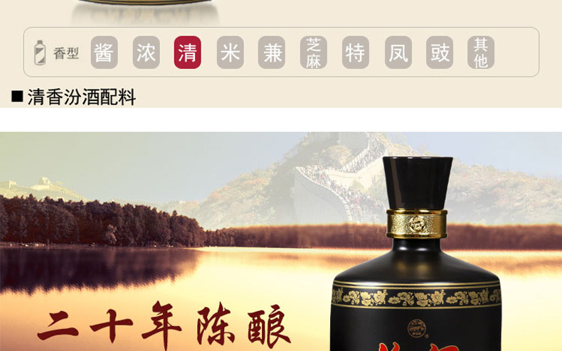 山西汾酒杏花村白酒 二十年陈酿42度475ml礼