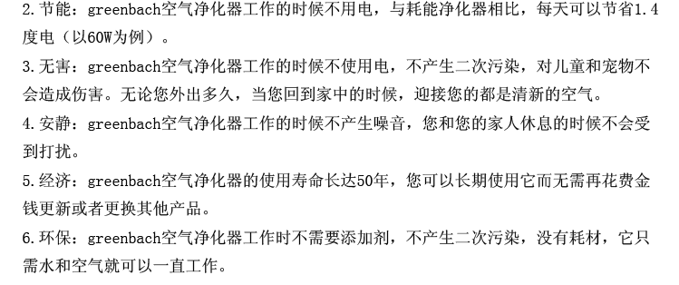 
                                        格林巴赫（greenbach）  德国原产  汽车、冰箱两用空气净化器 除甲醛除异味 粉色                