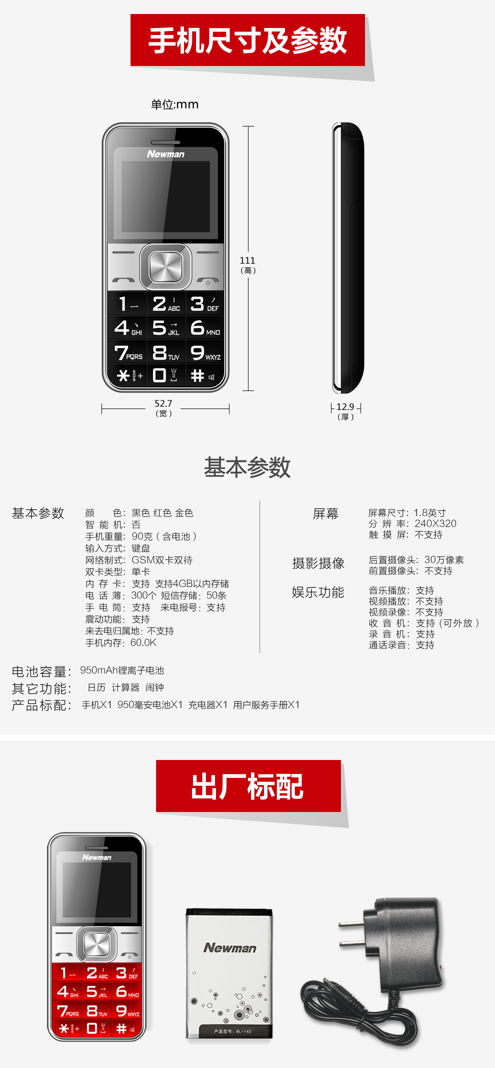 纽曼 V5 移动联通2G老人手机 金色