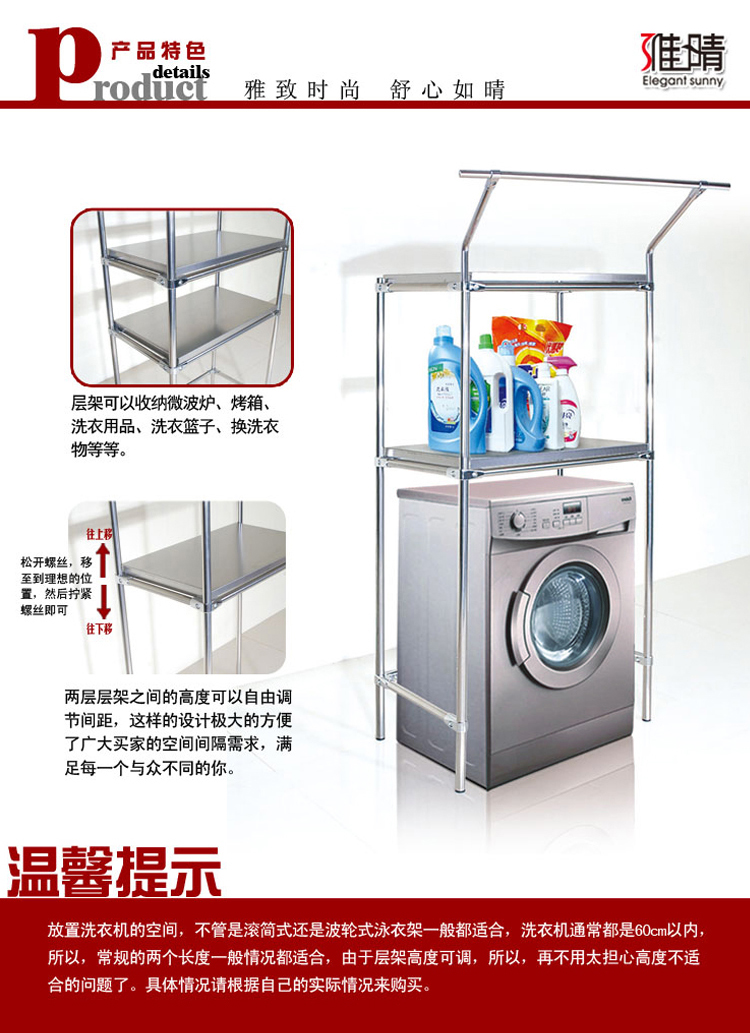 
                                        雅晴不锈钢洗衣机置物架收纳架落地挂杆加厚层板架可承重微波炉架 两层 长70（内径65）宽40高170cm                