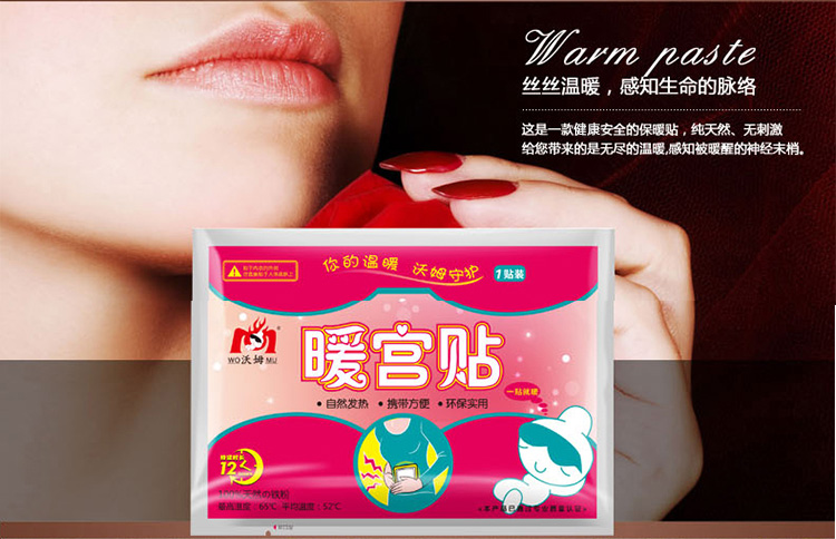 暖宫贴 沃姆暖宝宝 暖贴 暖身贴  痛经贴 保暖贴 宫寒 发热贴3盒装15片