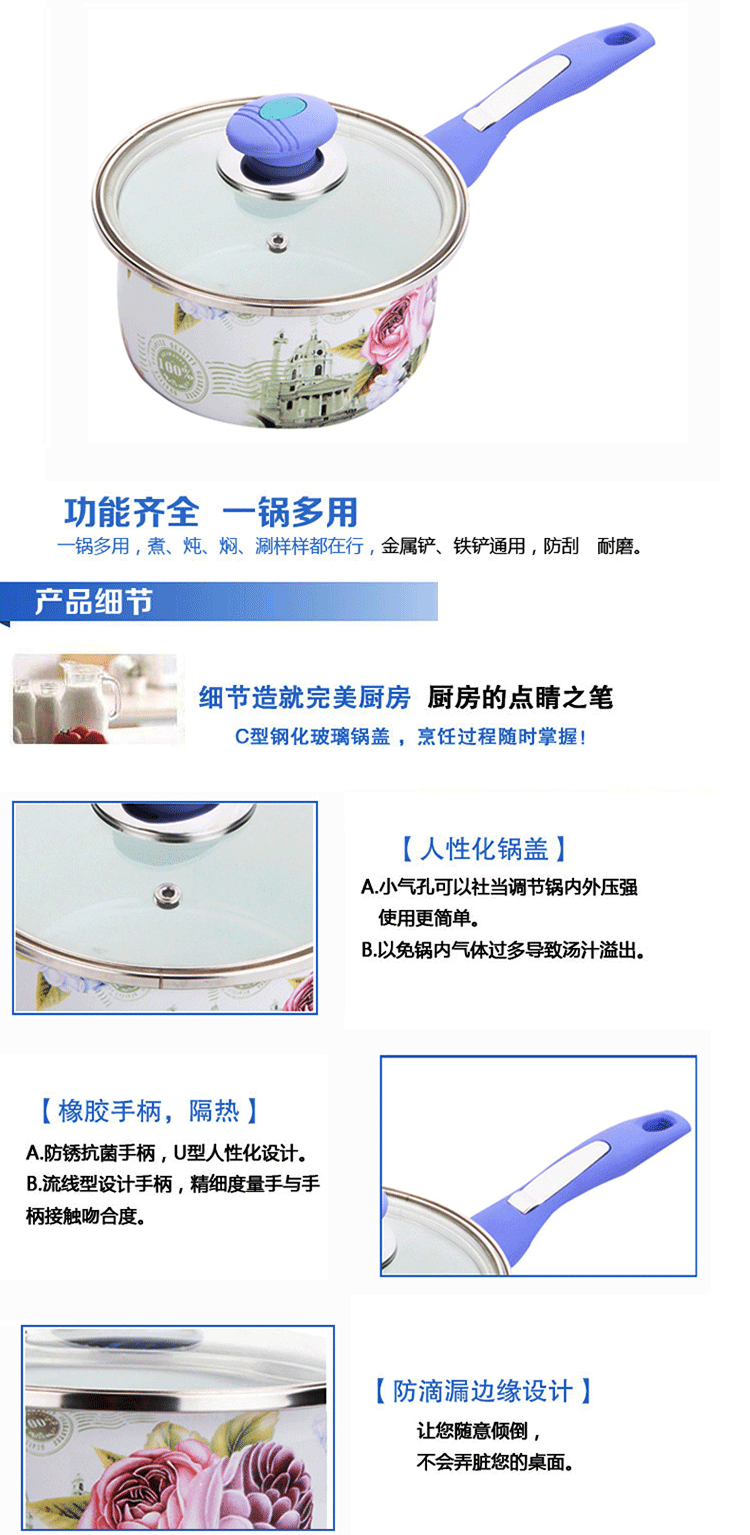 中凰艾菲煲 搪瓷贵族奶锅18CM不粘锅珐琅瓷 陶瓷小奶锅电磁炉锅具通用