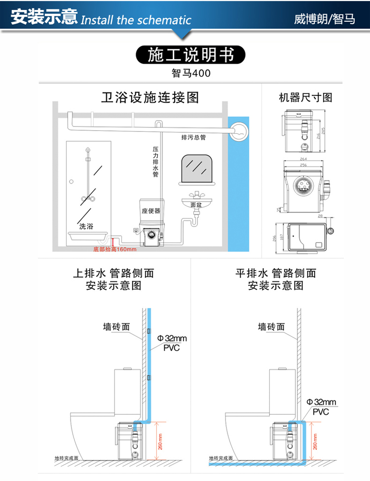 威博朗(vboro) 电马桶墙排一体式隐藏别墅地下室污水提升坐便器电动