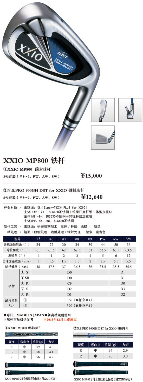 高尔夫球杆 全套xxio xx10 mp800 男土套杆 高尔夫球具