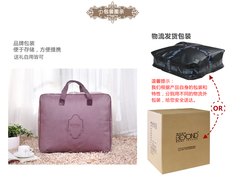博洋家纺 床上用品 佩兹情缘舒适床垫 实物拍摄 180*200cm