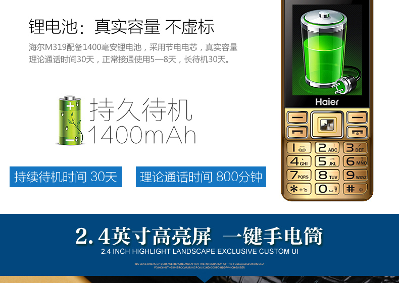 海尔 (Haier) M319 移动/联通2G 老人手机 金色