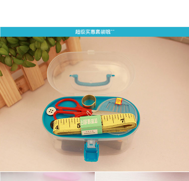 
                                        乔之宇 多功能手工针线盒 家庭缝补缝纫手缝线盒工具盒便携式礼盒套装针线包颜色随机发                