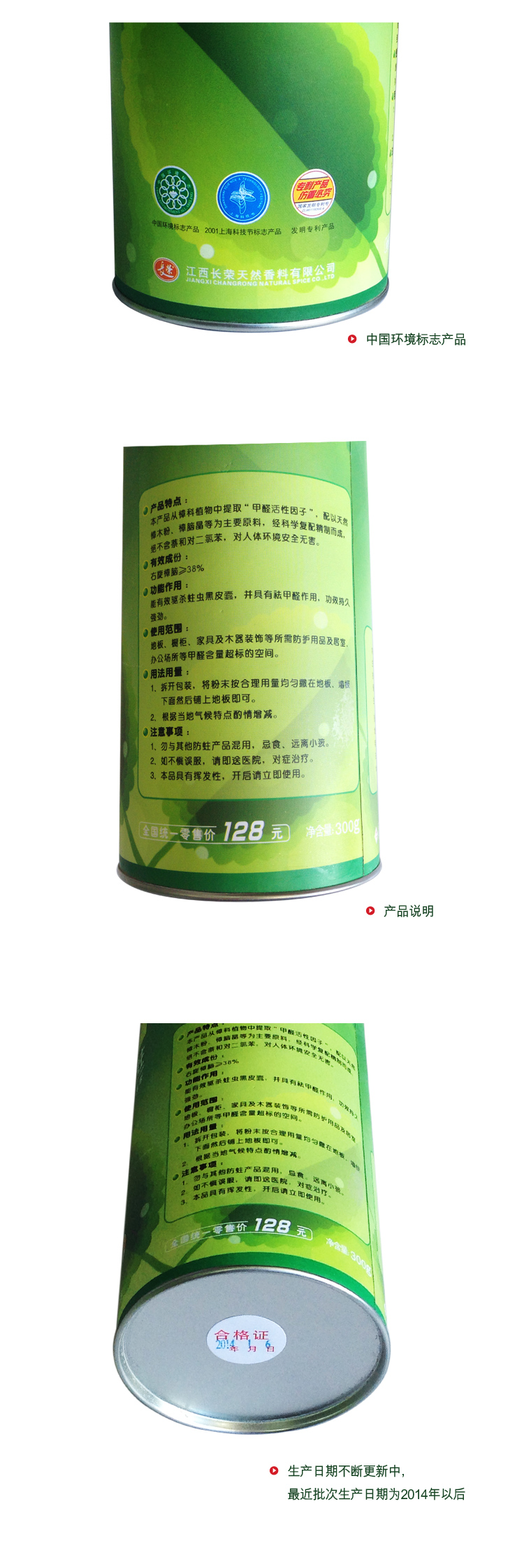 
                                                                                长荣天然香樟防虫粉樟木粉屑 实木地板复合地板防蛀粉                