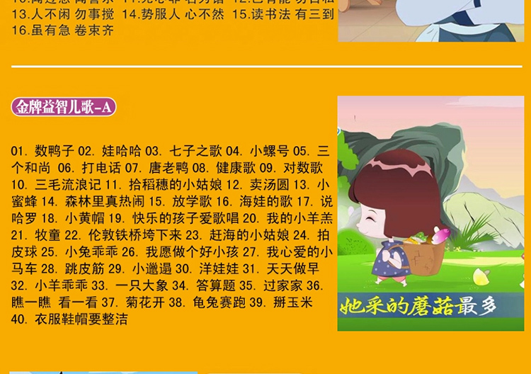2014升级版宝宝学说话幼儿童歌曲唐诗三百首