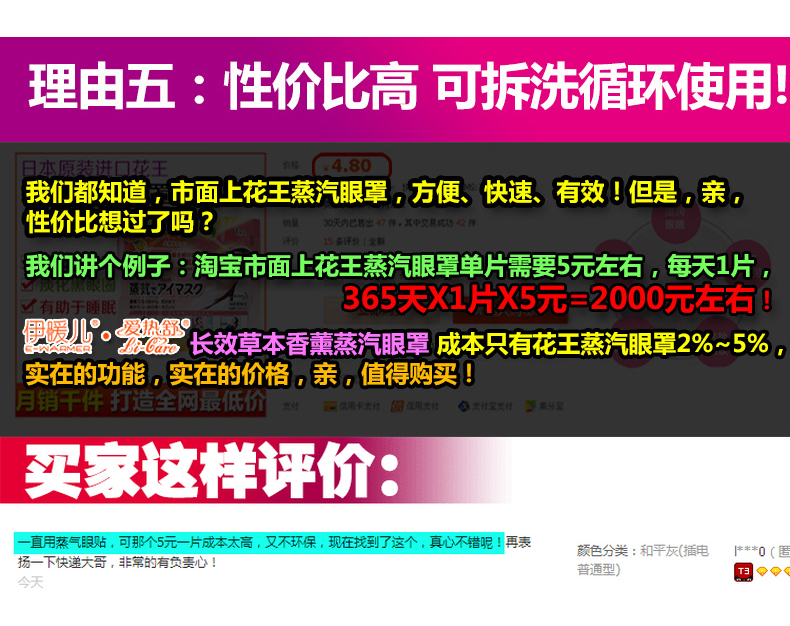 
                                                            伊暖儿USB卡通可爱蒸汽眼罩热敷眼罩睡眠加热发热缓解疲劳黑眼圈可充电 紫色锂电                