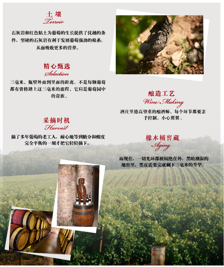 法国勃艮第原瓶进口 拉夏贝尔庄园玻玛桑兰一