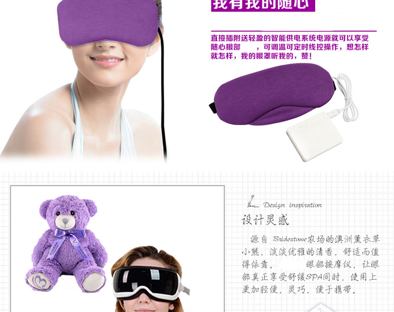 
                                                            伊暖儿USB卡通可爱蒸汽眼罩热敷眼罩睡眠加热发热缓解疲劳黑眼圈可充电 紫色锂电                