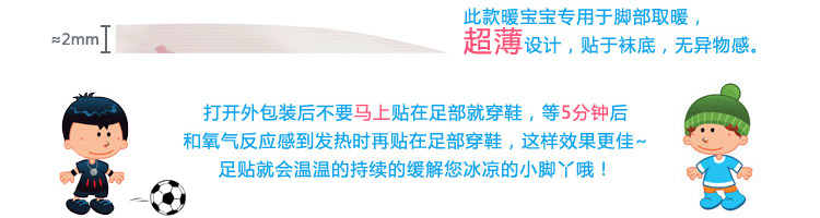 
                                        小林暖宝宝牌 前脚掌暖足脚部宝贴取暖贴3+1付装 持续发热暖贴热脚宝足贴 脚贴 暖脚贴                