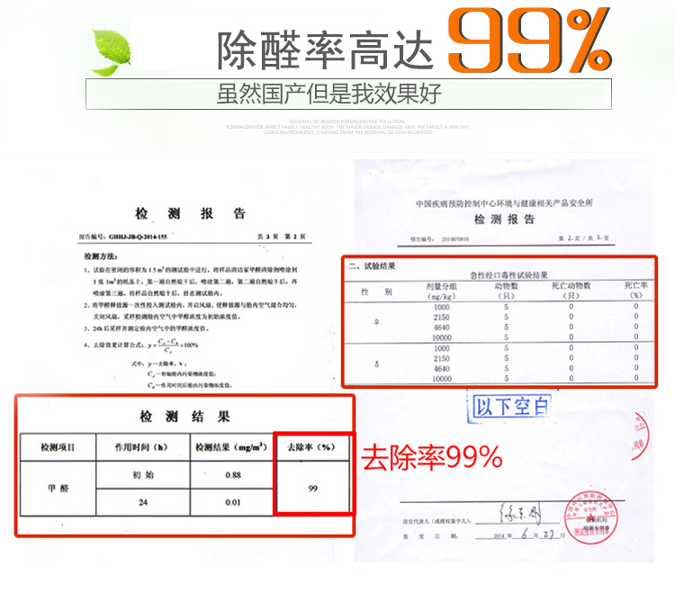 清洁家装修去除甲醛喷剂新房甲醛清除剂新房除味光触媒500毫升