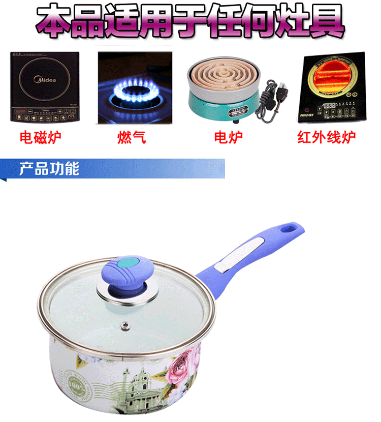 中凰艾菲煲 搪瓷贵族奶锅18CM不粘锅珐琅瓷 陶瓷小奶锅电磁炉锅具通用