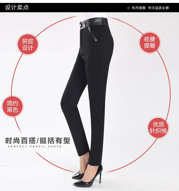 布丹丽雅 女裤2015秋季新款休闲裤女士长裤高腰小脚裤拼皮显瘦长裤铅笔裤 黑色 30码