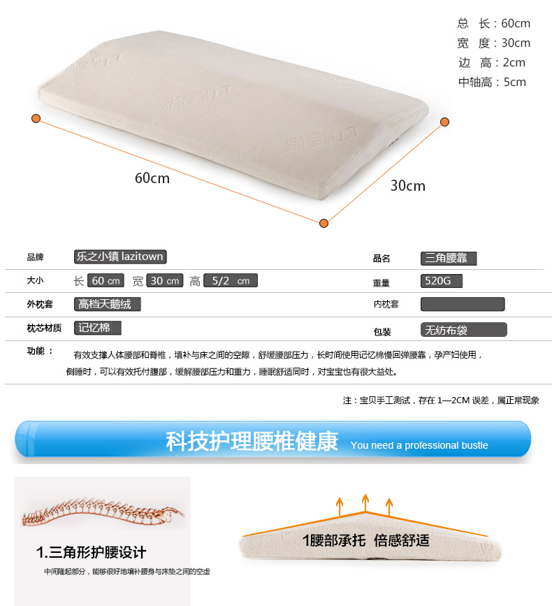 
                                        【买一送一】乐之小镇 慢回弹护腰靠垫 腰椎修复腰靠 孕妇腰枕垫 护腰垫                
