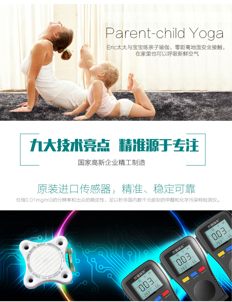阿格瑞斯精准型家用甲醛检测仪 室内甲醛测试仪 实时检测空气质量检测仪器 清除甲醛环境测仪器