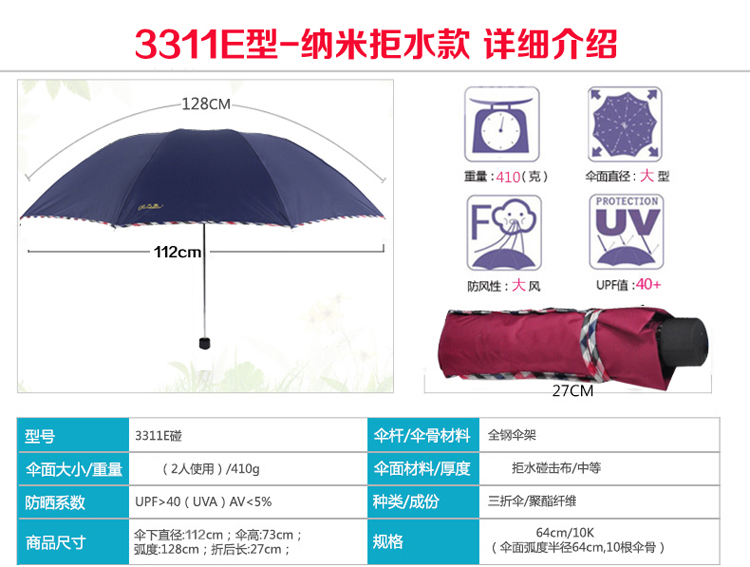 
                                                            天堂伞 十骨钢骨商务晴雨伞 三折雨伞太阳伞  广告伞可定制印刷印字企业logo 双人款-3311E碰-黑色                