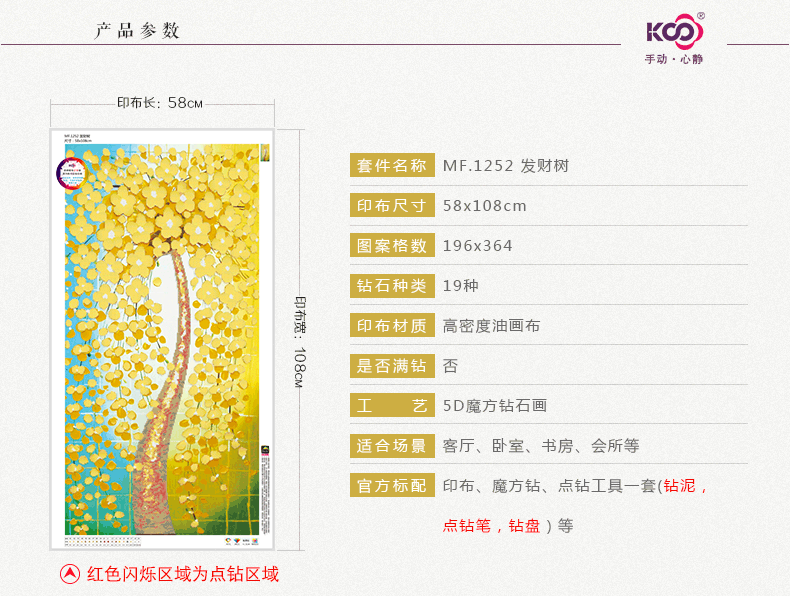 
                                                            【5月新品】KS十字绣钻石画客厅2020新款线绣发财树玄关大幅手工挂画 魔方钻  58*108cm 5D油画布钻石画                