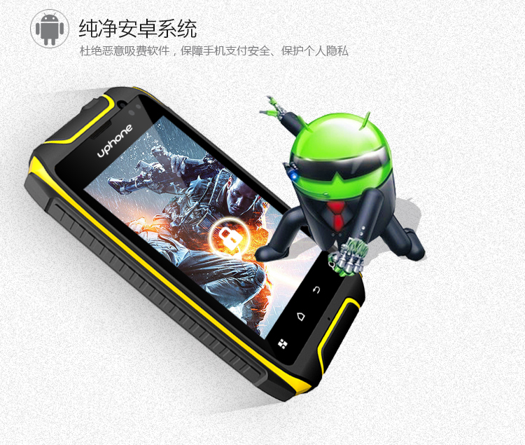 优豊(uphone) U5+ 移动2G/联通3G三防智能手机双卡双待防水手机 黑色 官方标准版
