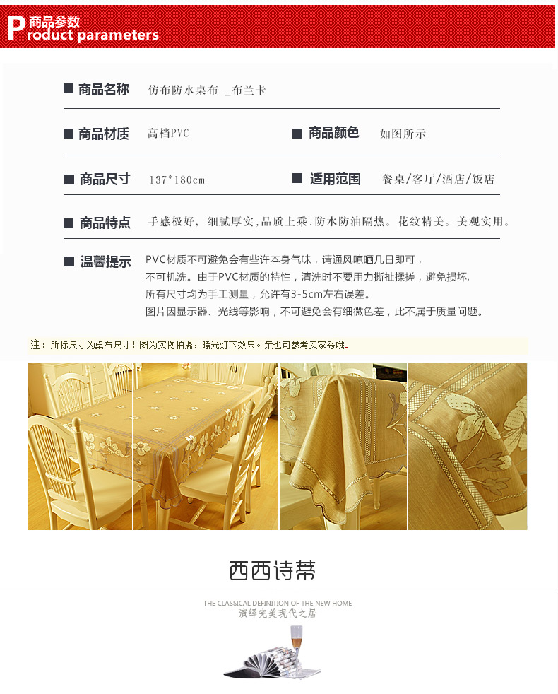 
                                        西西诗蒂 欧式 仿布艺隔热餐桌布 防水防油pvc台布西式酒店长方形餐垫防尘 布兰卡-深棕色 餐桌布137*180cm                