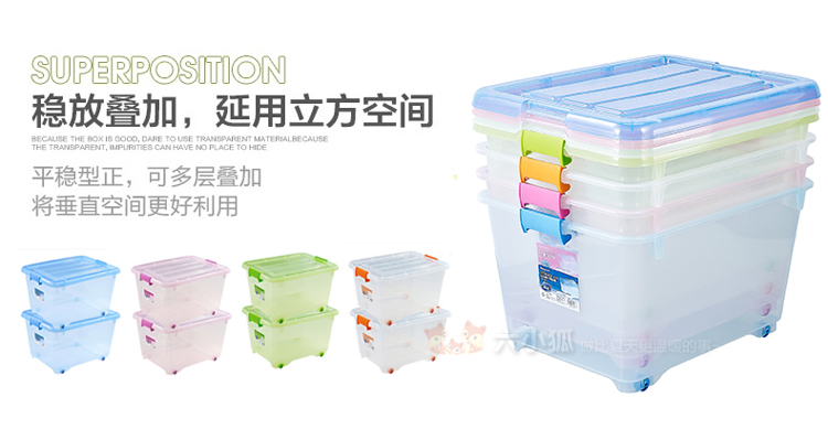 茶花收纳箱收纳盒整理箱塑料储物箱整理袋衣物玩具收纳组合 25L1个 颜色随机