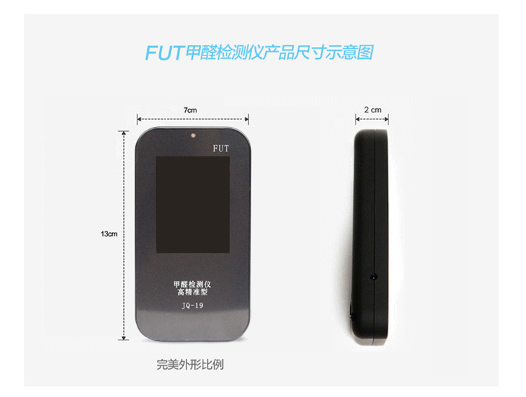 FUT 高清彩屏家用室内测甲醛检测仪器空气质量测试仪多功能自测