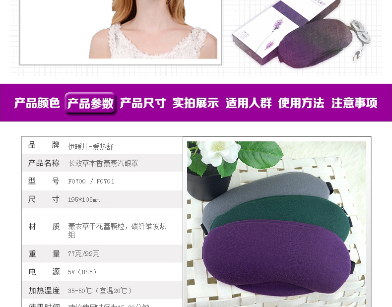 
                                                            伊暖儿USB热敷发热眼罩蒸汽睡眠去缓解疲劳黑眼圈加热睡觉遮光 绿色USB插电调温定时型 加变压器                
