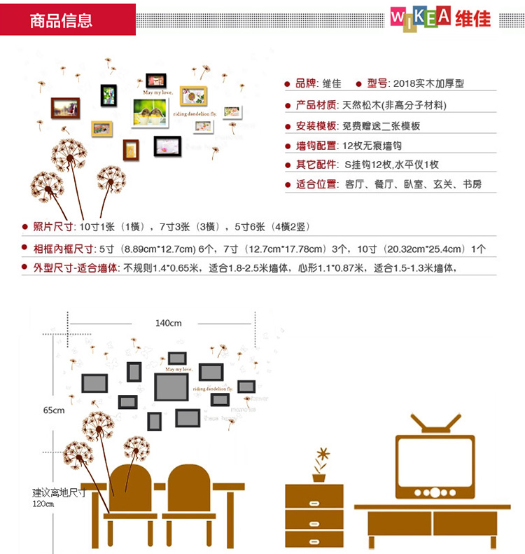 
                                        维佳 实木照片墙相框墙贴组合 创意10框相片墙 时尚小墙面 白色+小清新画芯 蒲公英墙贴+配套画芯                