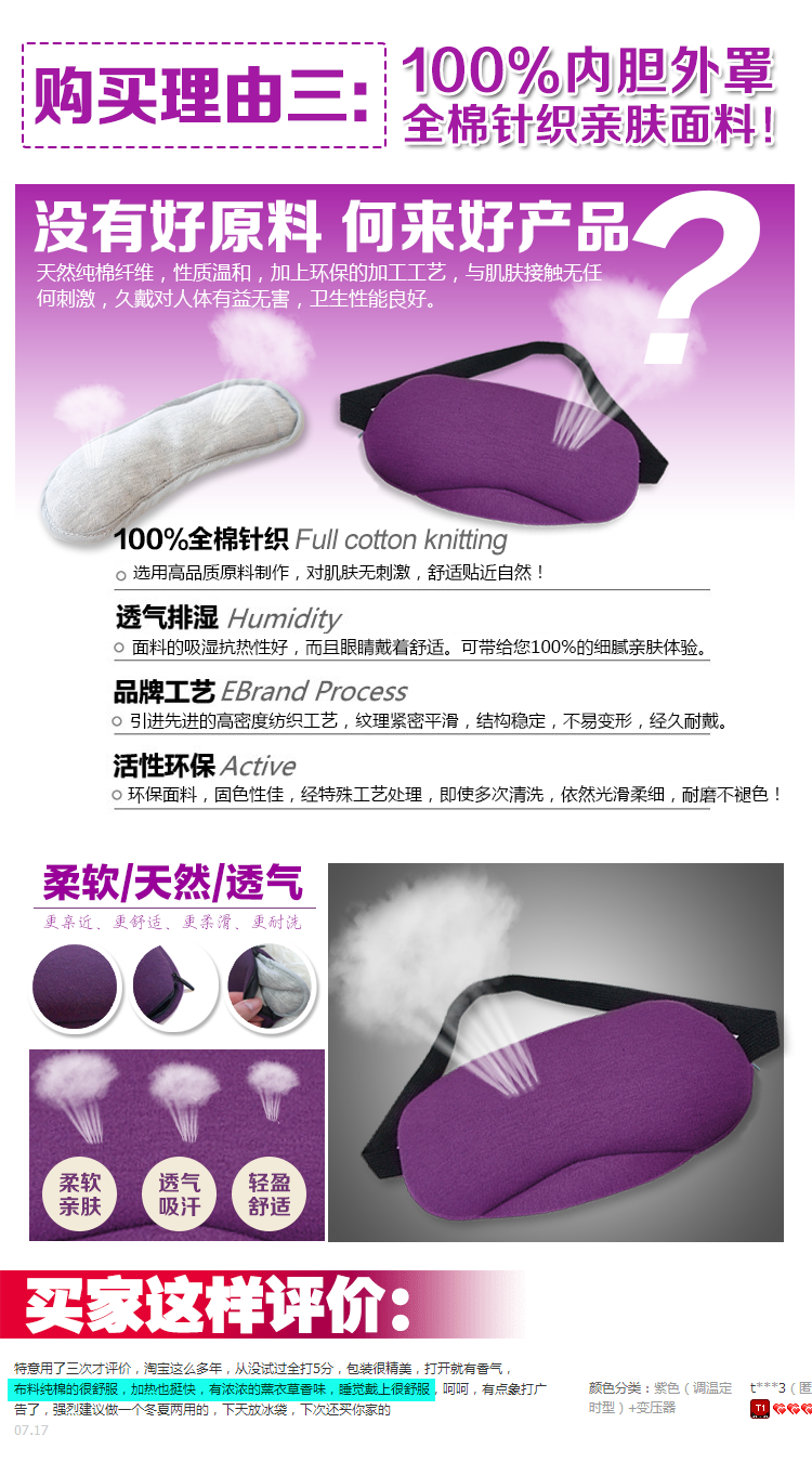 
                                        伊暖儿冰热敷眼罩冰袋男女冷敷护眼罩睡眠眼罩缓解眼疲劳消肿舒适 天蓝色                