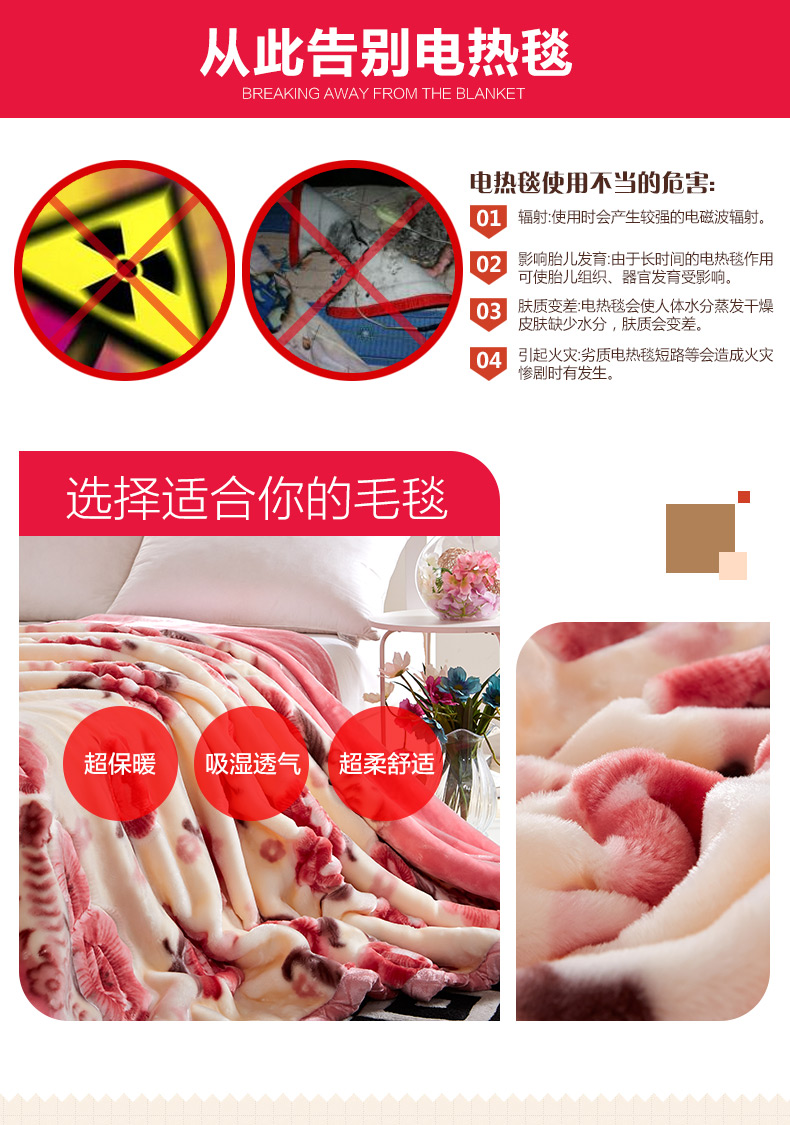 维豪家纺 毛毯子 秋冬加厚保暖拉舍尔毛毯 花开富贵 180*200cm*6斤