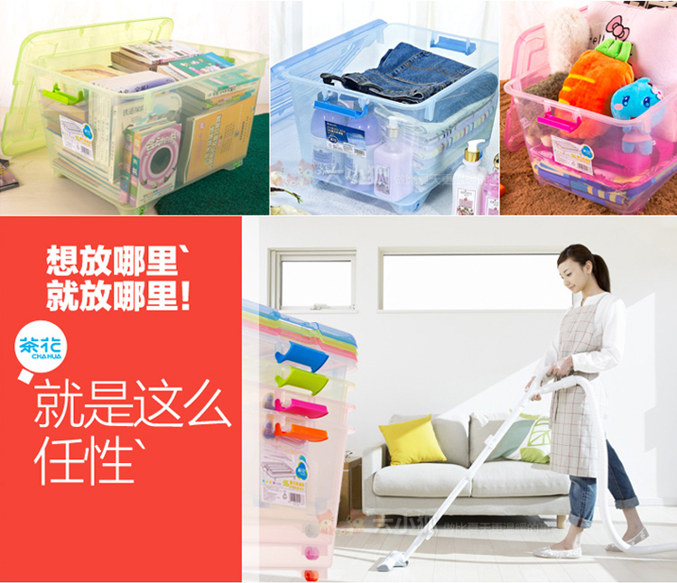 茶花收纳箱收纳盒整理箱塑料储物箱整理袋衣物玩具收纳组合 25L1个 颜色随机