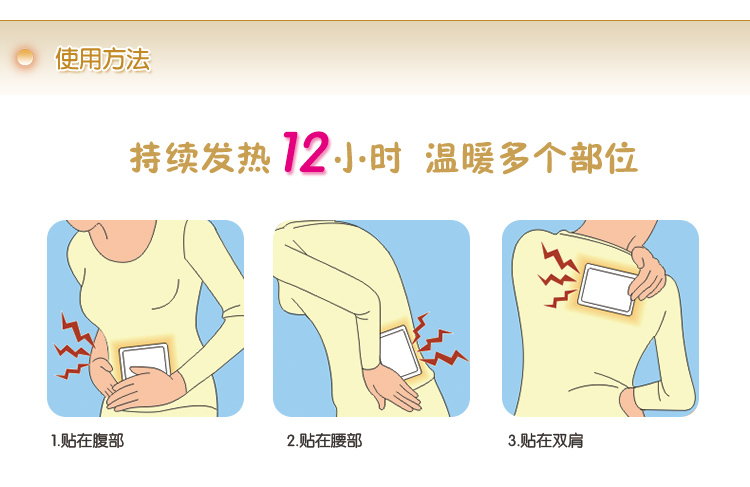 质真至美 暖身贴 暖宫贴 暖宝宝 贴关节 发热贴 30片装 10/盒