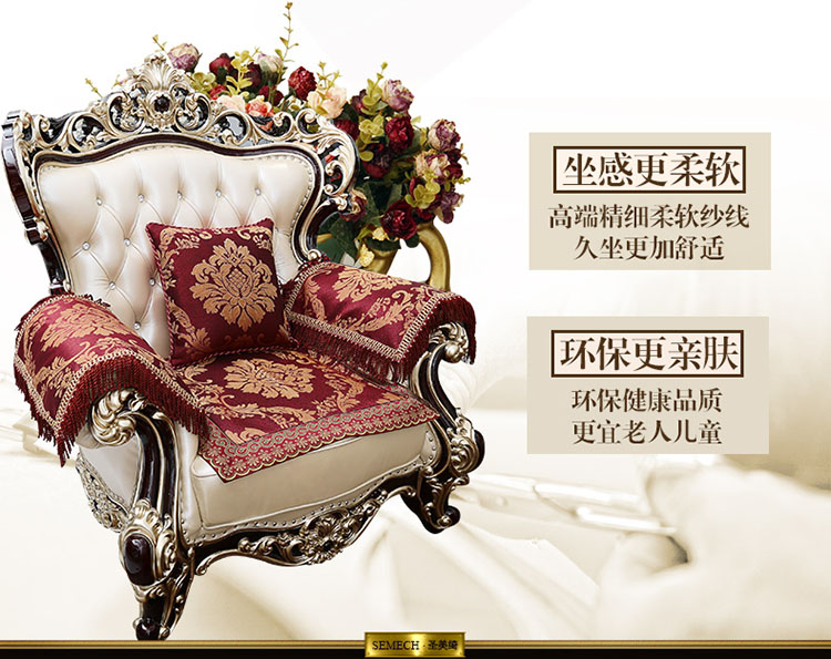 
                                        圣美绮 夏季欧式沙发垫四季套装沙发防滑坐垫巾 柏妮丝布艺-红色 65*65cm扶手巾含穗                