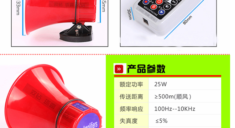 
                                        双钻 新一代12V车载扩音器汽车录音大功率喊话器宣传车喇叭插卡插U盘 红色                