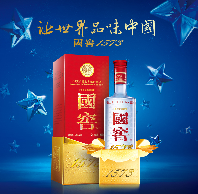 泸州老窖52度国窖1573浓香型白酒500ml 泸州老窖 国窖