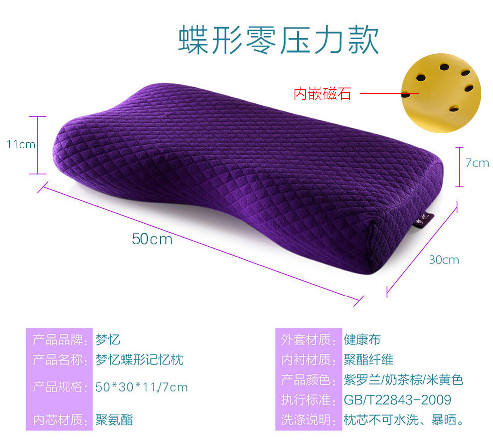 梦忆记忆枕头 颈椎枕枕头慢回弹枕头 科技助眠枕-米黄 多功能