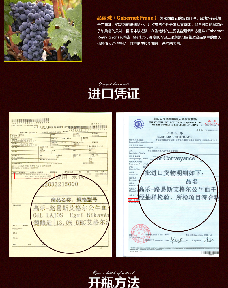 埃格尔公牛血匈牙利法定产区原瓶进口高乐-路