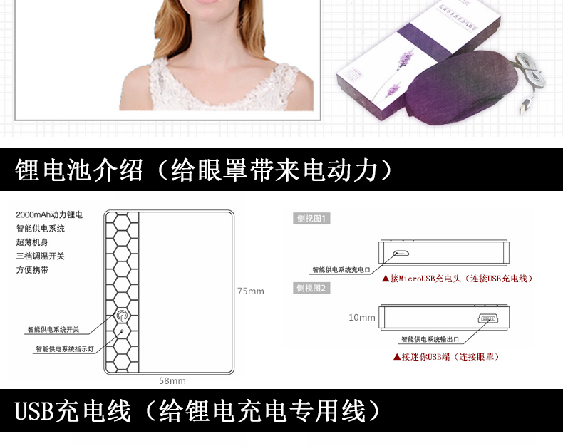 
                                                            伊暖儿USB卡通可爱蒸汽眼罩热敷眼罩睡眠加热发热缓解疲劳黑眼圈可充电 紫色锂电                
