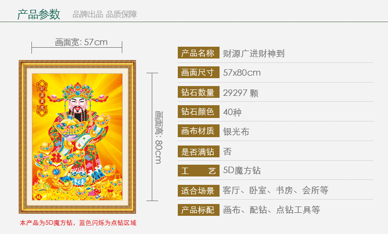 5d钻石画魔方圆钻十字绣客厅新款餐厅装饰画墙贴画 卧室 5D魔方钻  财神爷财源滚 百宝箱 80x51cm