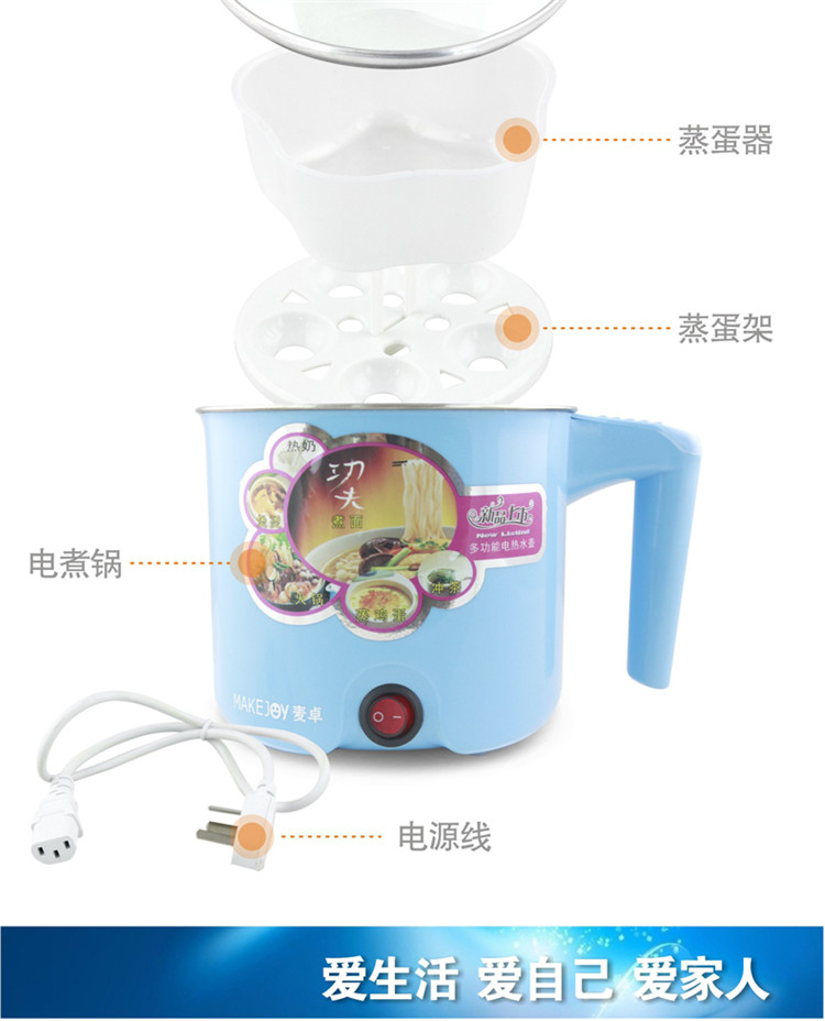 
                                        MAKEJOY MJ-6815电热锅电煮锅煮面锅多功能锅火锅学生锅迷你小电锅不锈钢电锅 6815浅绿色+塑胶蒸笼                