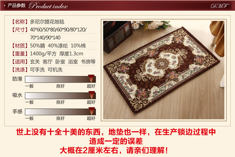 
                                        DMF 欧式入户地垫门垫脚垫 进门垫入户门口地垫防滑垫定制 165咖啡色 400MMx600MM                