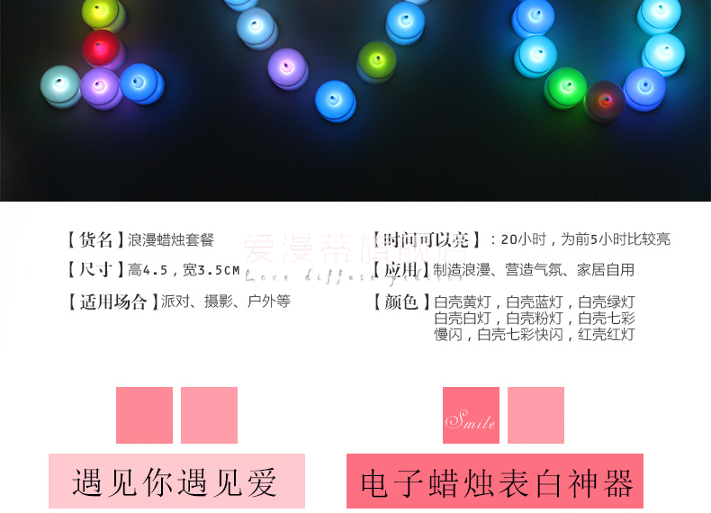 
                                                            520情人节蜡烛led电子蜡烛灯生日表白求婚道具创意浪漫无烟 白灯(24个一盒) 开关款                