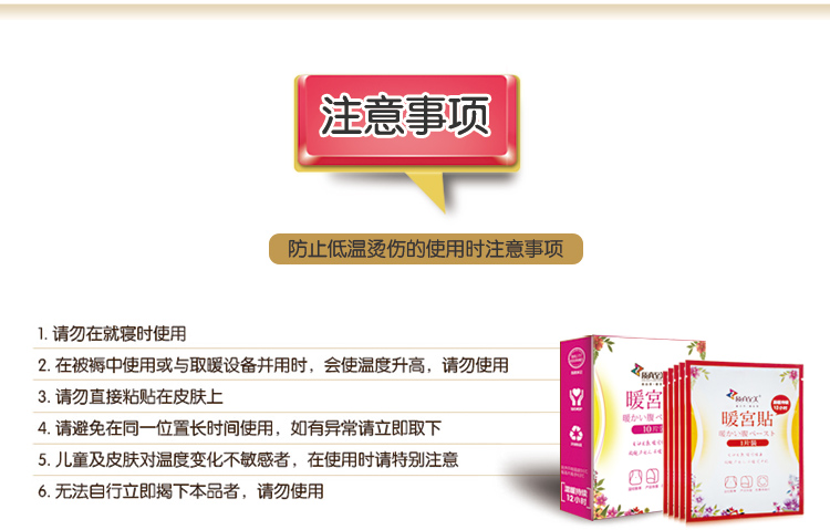 质真至美 暖身贴 暖宫贴 暖宝宝 贴关节 发热贴 30片装 10/盒