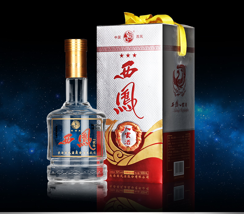 西凤酒50度 白酒整箱特价 银盒三星西凤酒500