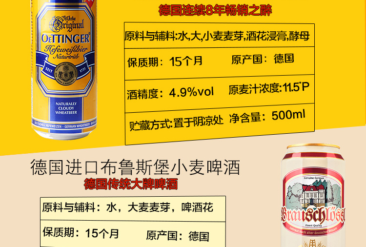 德国原装进口啤酒 黑啤 白啤 红啤 小麦啤 混搭