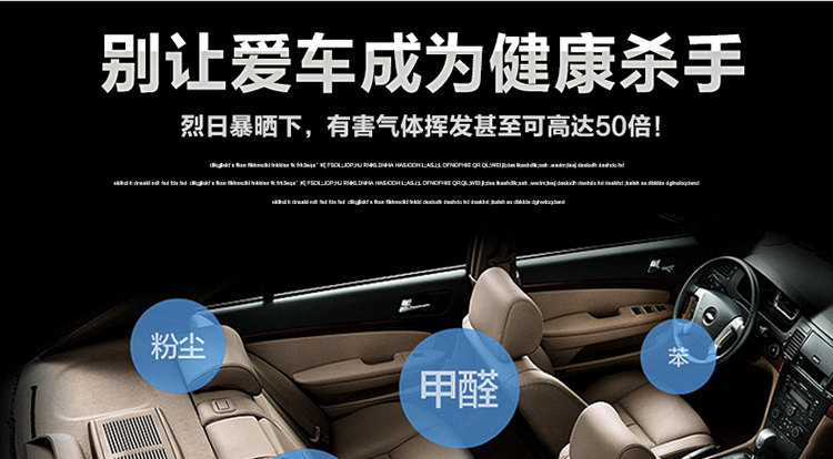 格瑞尔除甲醛氨笨汽车内除异味甲醛分解液车内除甲醛净化除味光触媒除甲醛喷雾剂非活性炭新房油漆