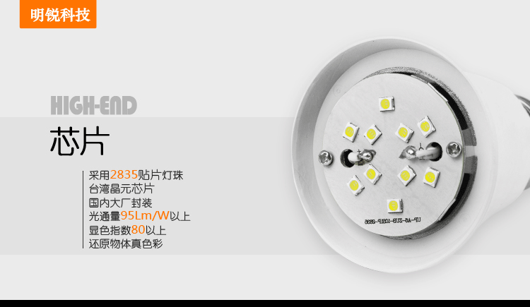 
                                        明锐LED灯泡14W E27大螺口接口球泡灯照明光源 正白光6000K                