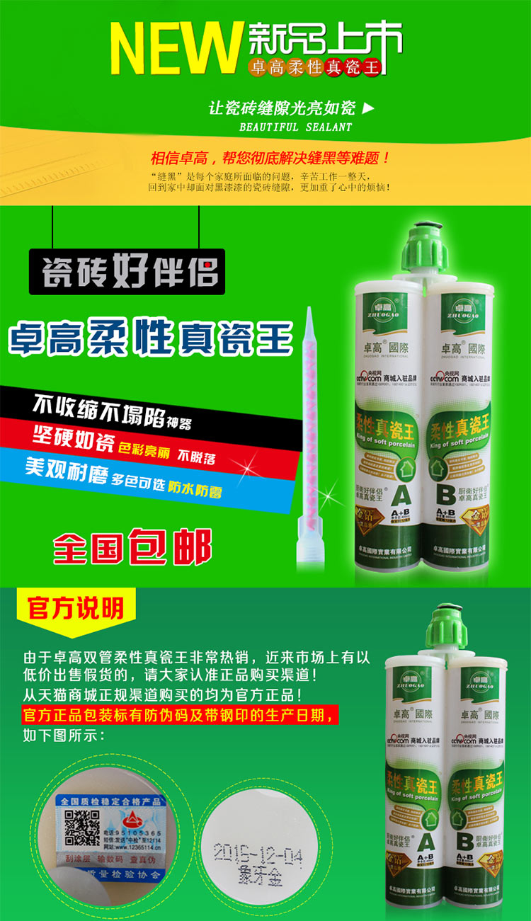卓高美缝剂十大品牌真瓷胶瓷砖地砖填缝剂勾缝剂防水防霉陶瓷胶美缝胶